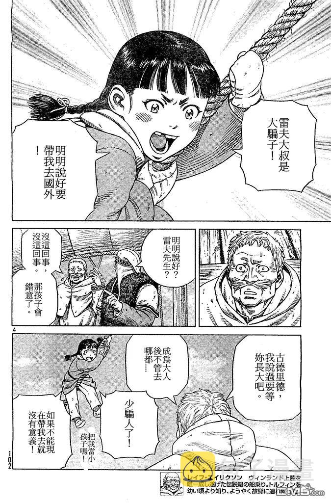 102 被困住的燕鸥②3