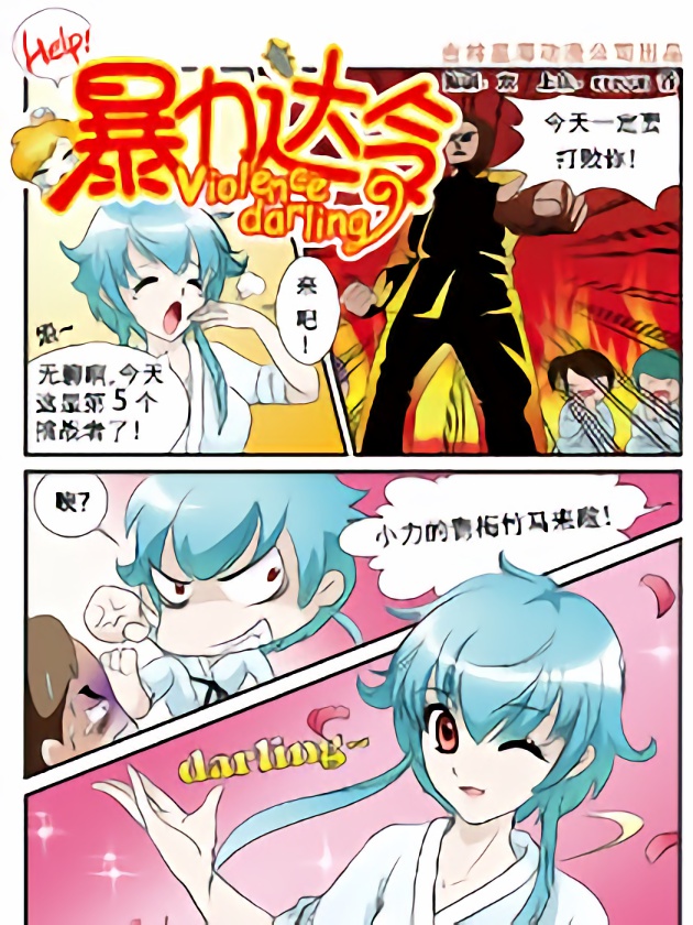 012 比怪物还可怕4