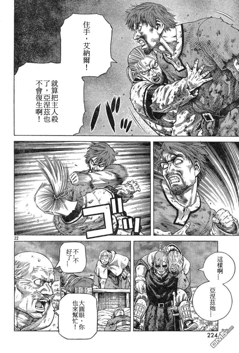 093 战士的诞生1