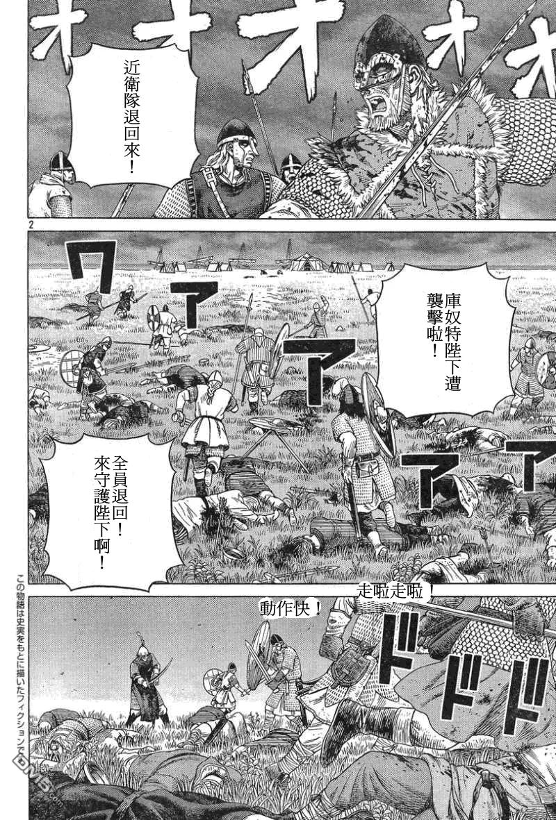 093 战士的诞生1