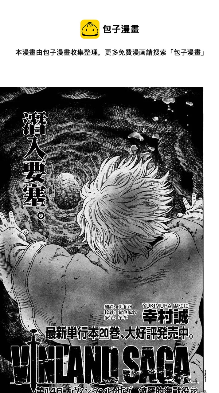 146 波罗的海战役㉒0