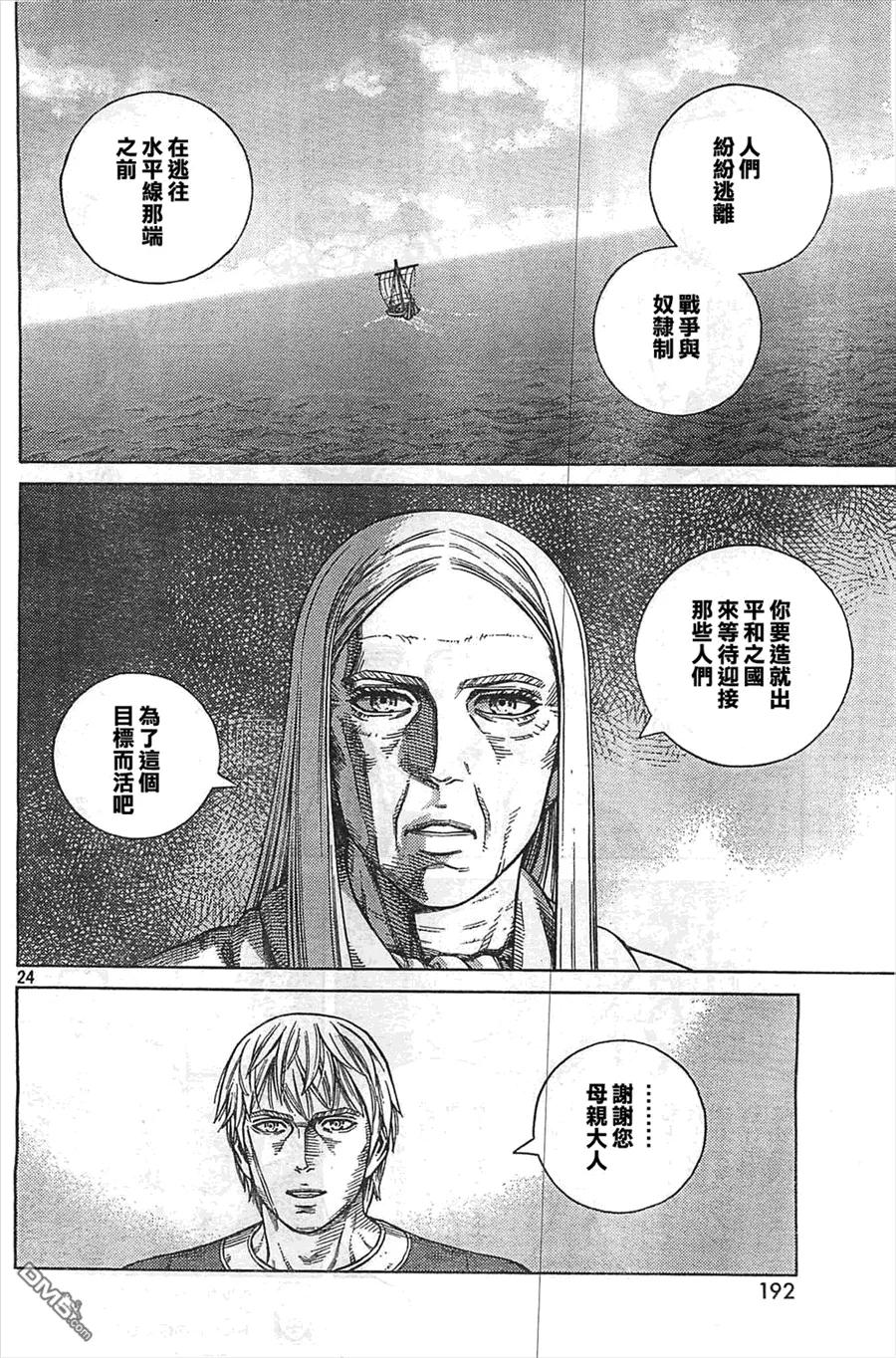 101 被困住的燕鸥①3