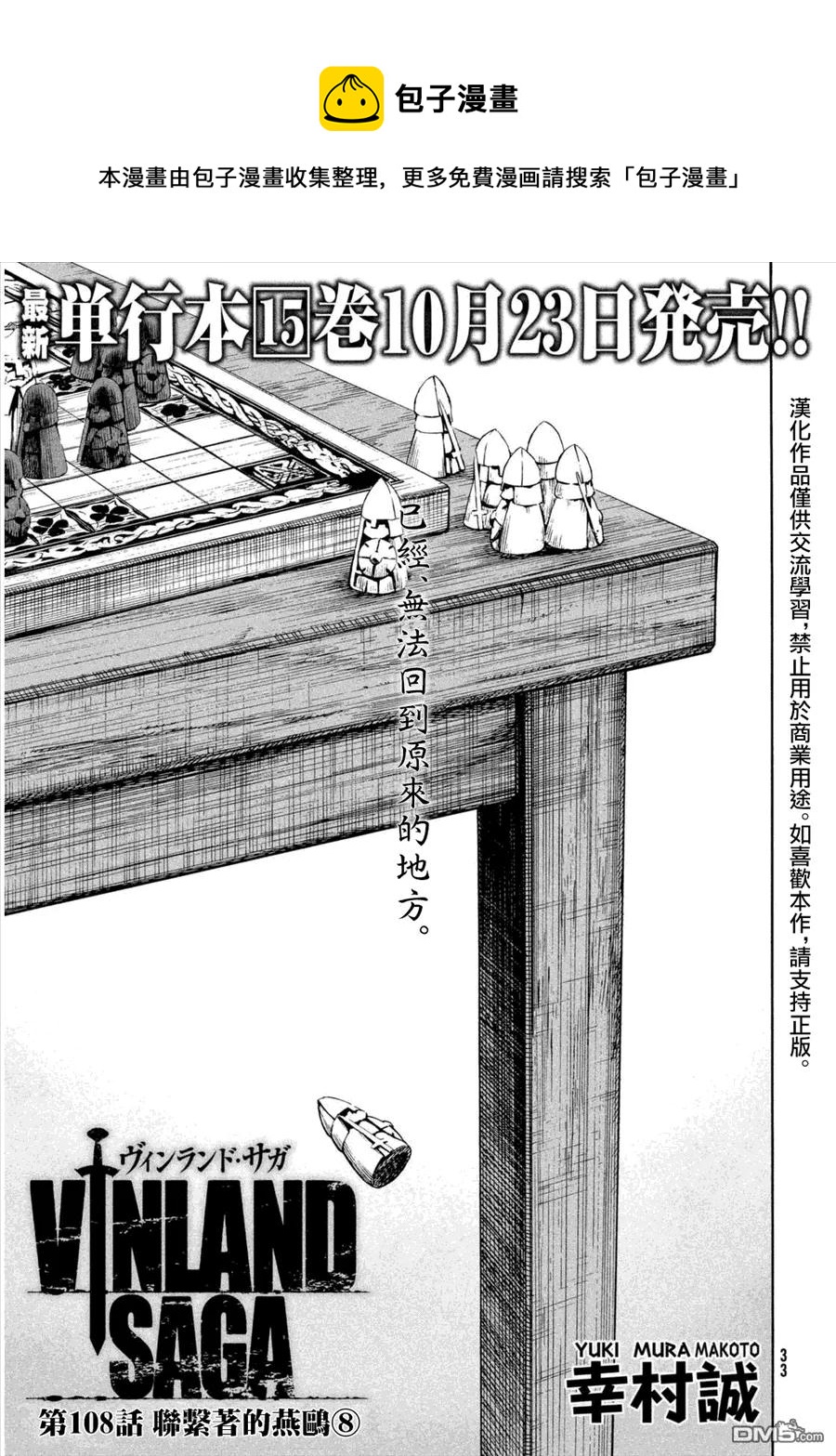 108 被困住的燕鸥⑧0