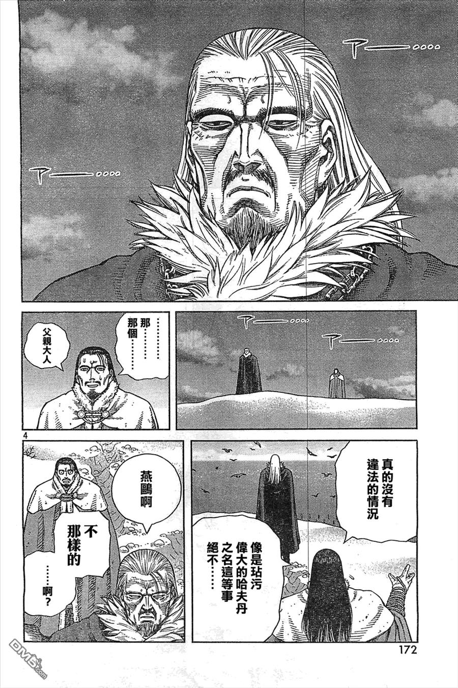 101 被困住的燕鸥①3