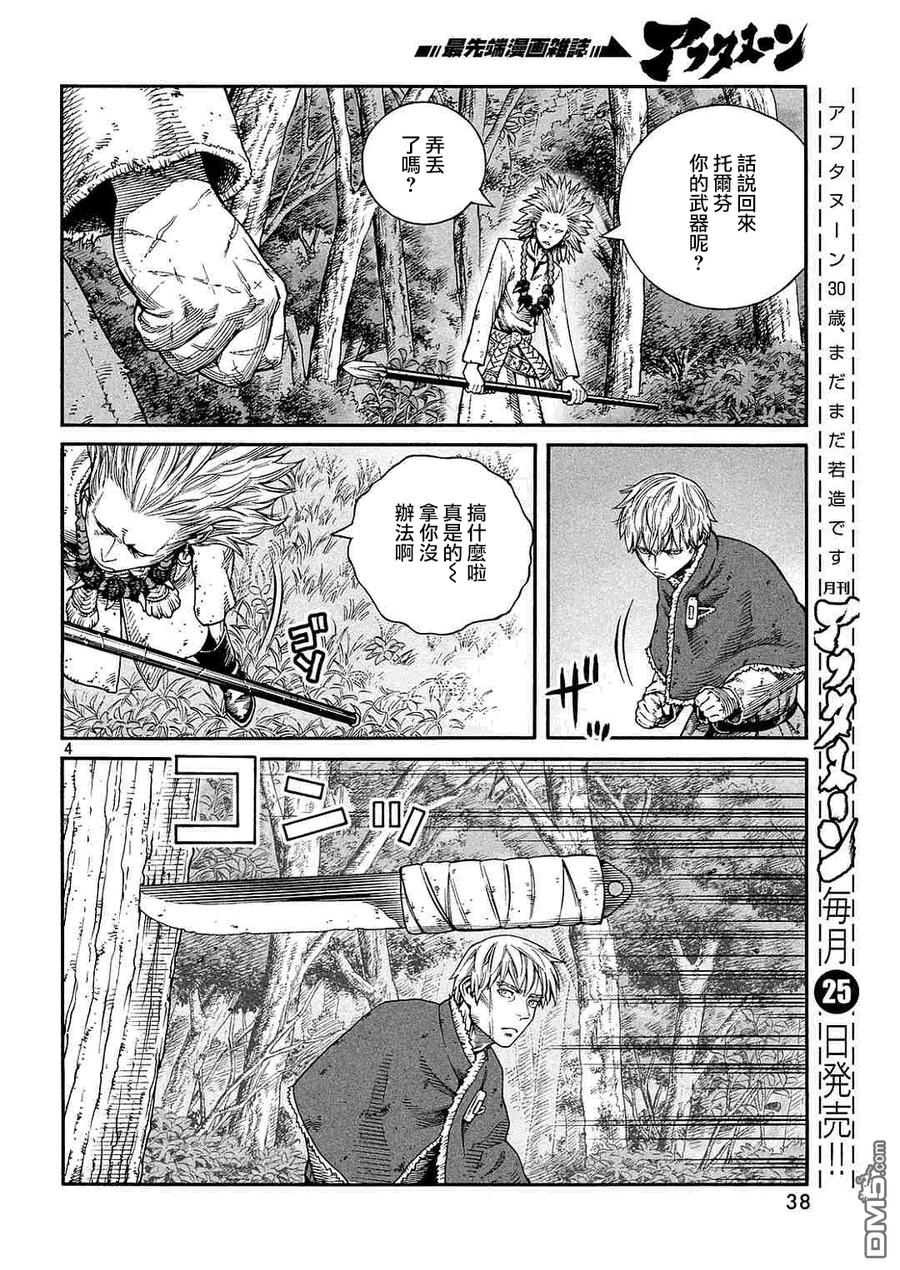 135 波罗的海战役⑪3