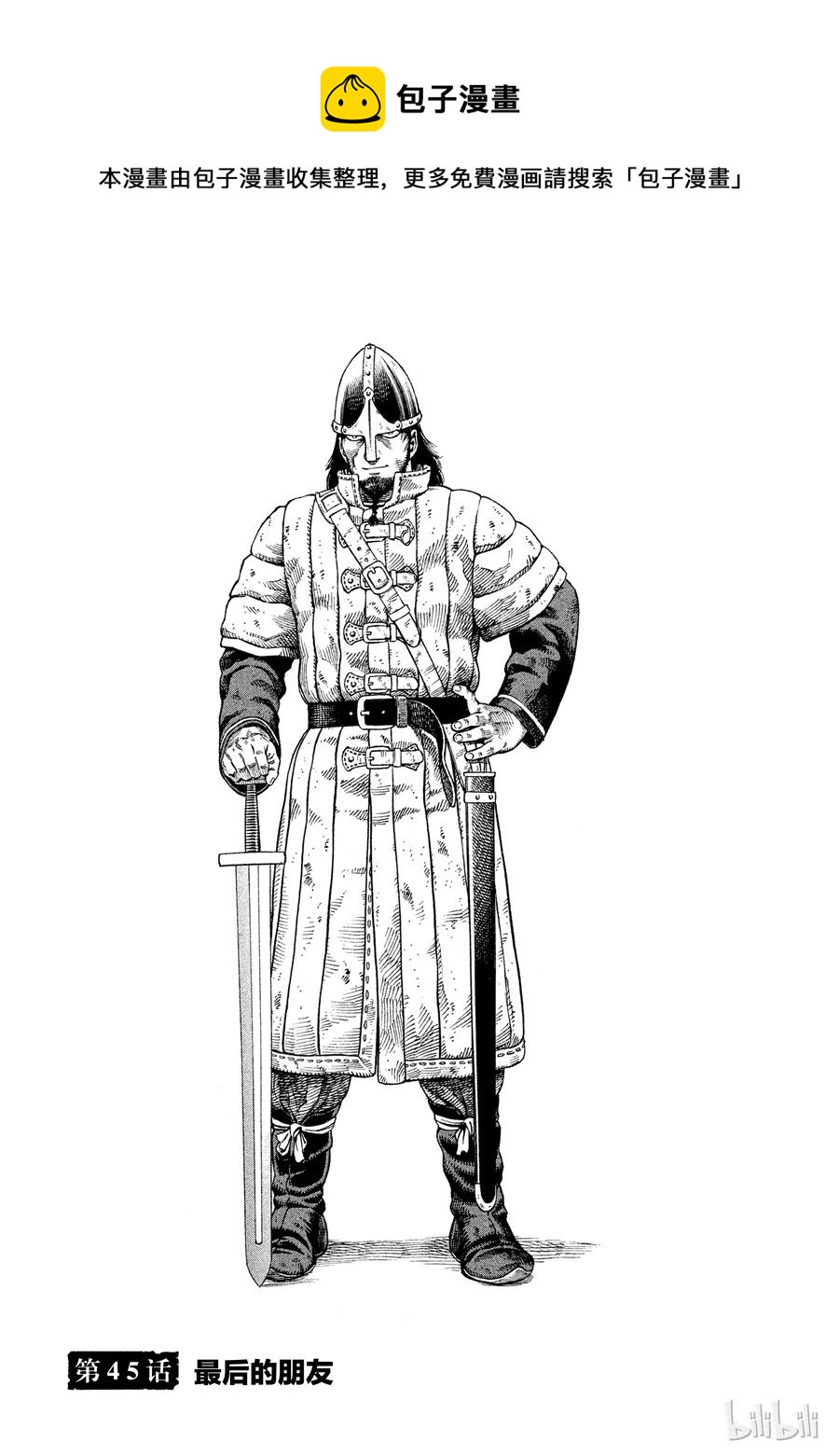045 最后的朋友0