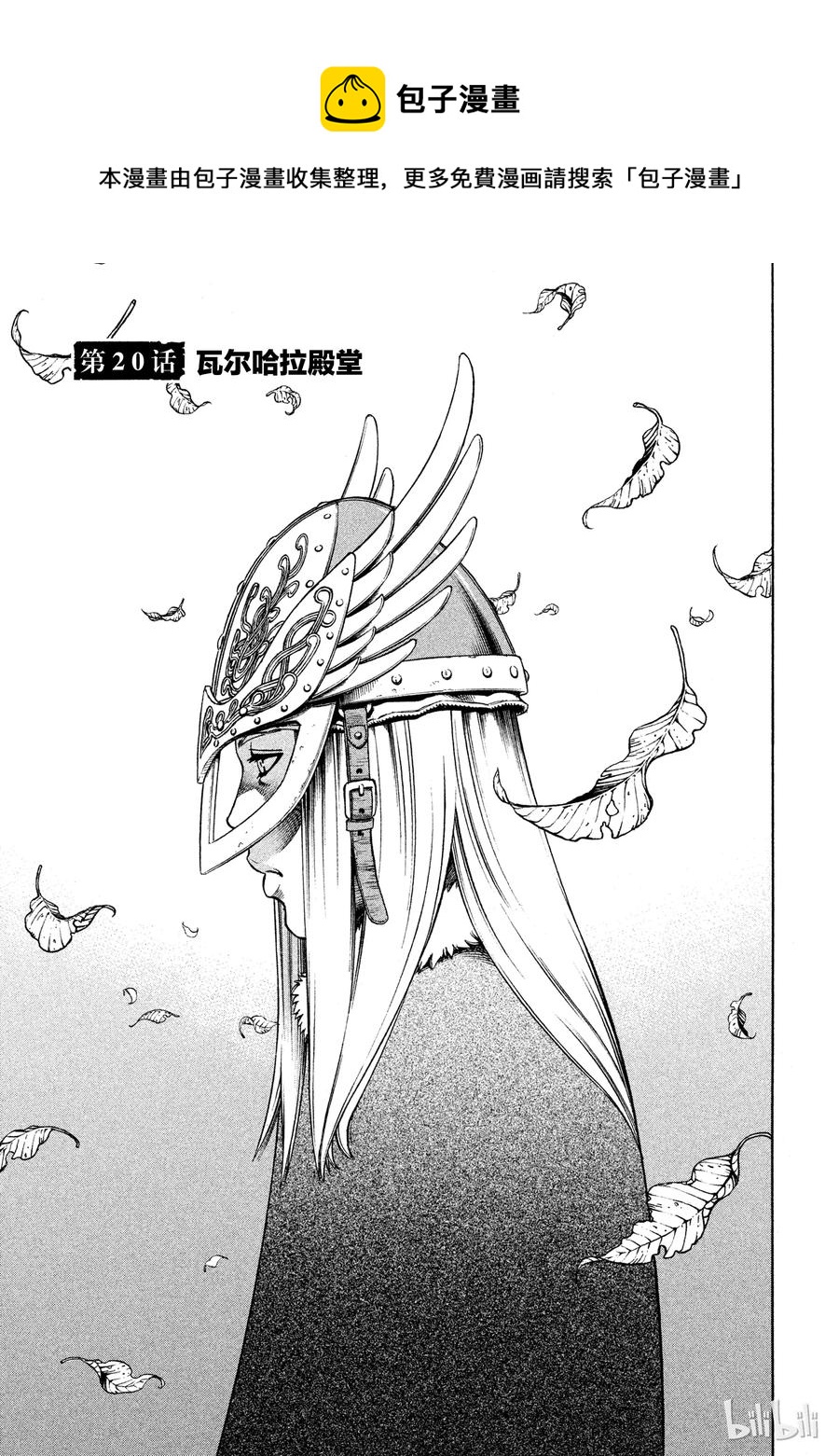 021 瓦尔哈拉殿堂0