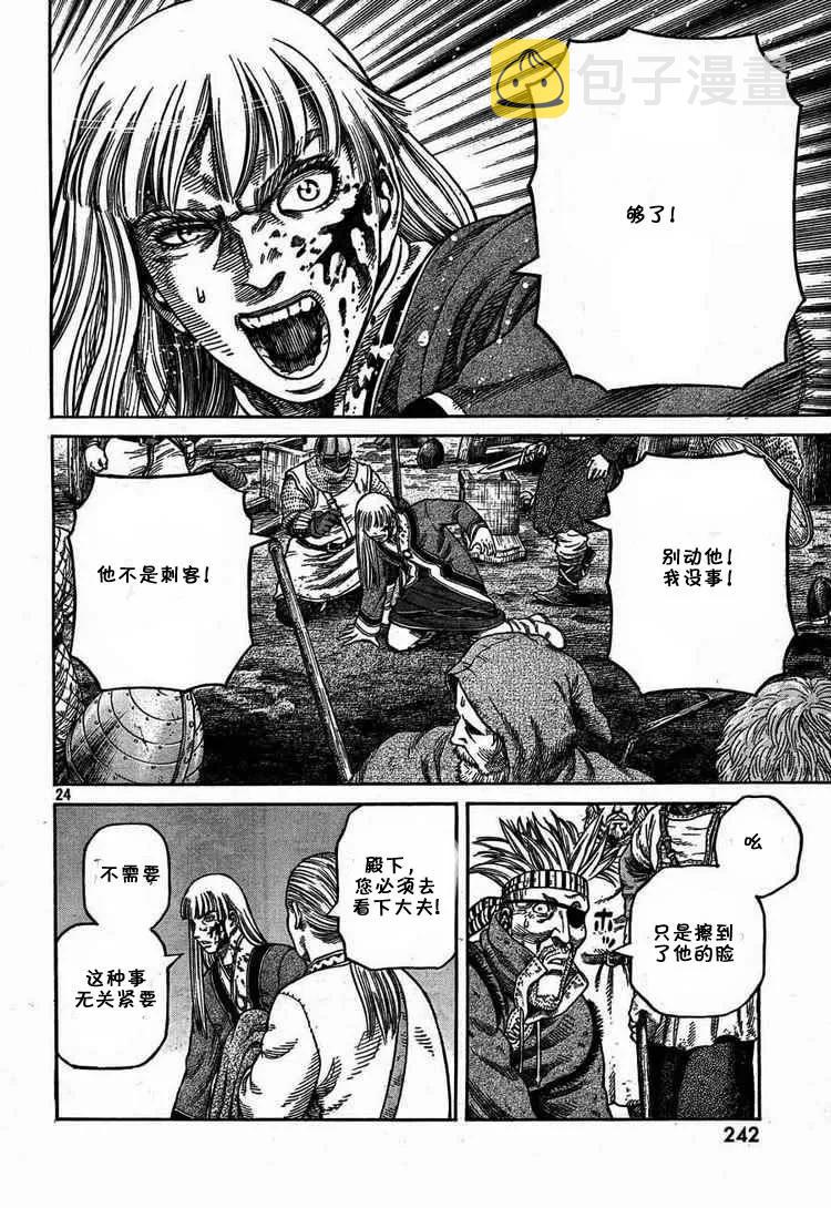 054 END OF THE PROLOGUE3