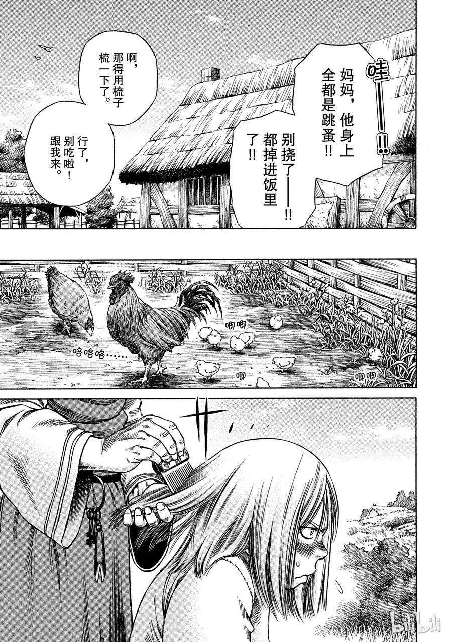 017 英格兰-公元1008年-1