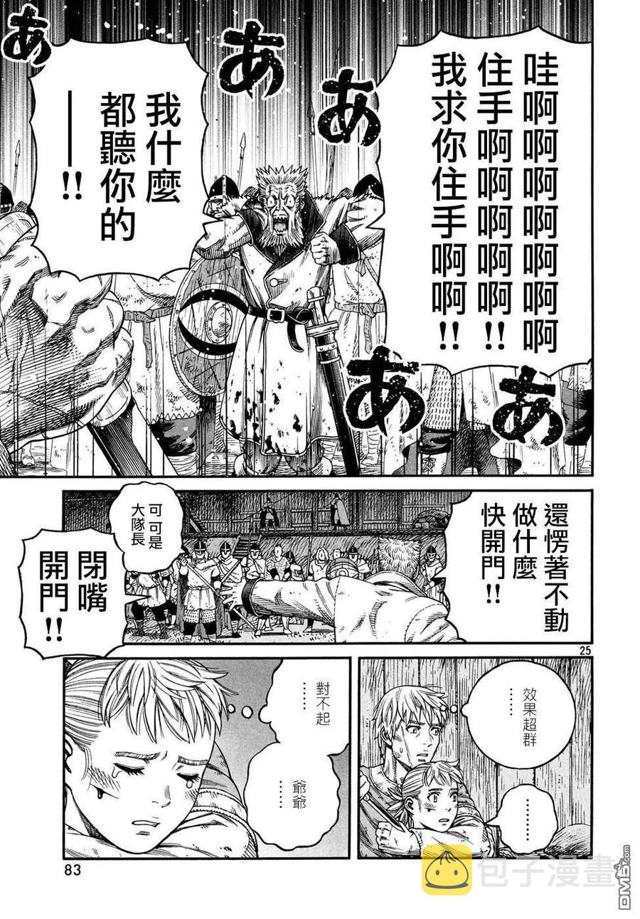 150 波罗的海战役㉖4