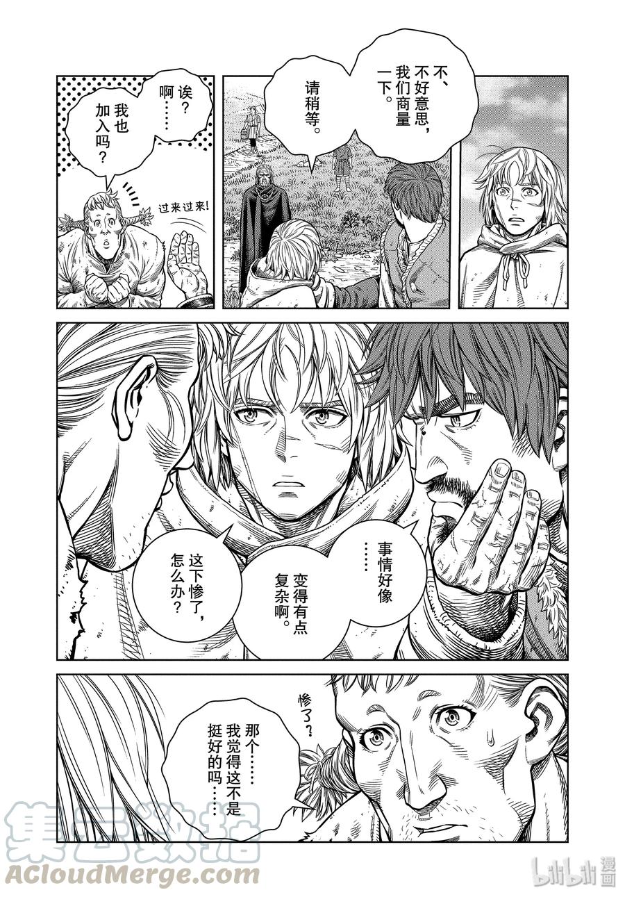 174 西方的航路83