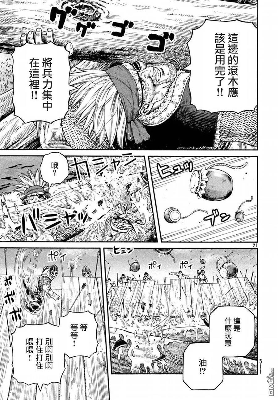 143 波罗的海战役⑲0