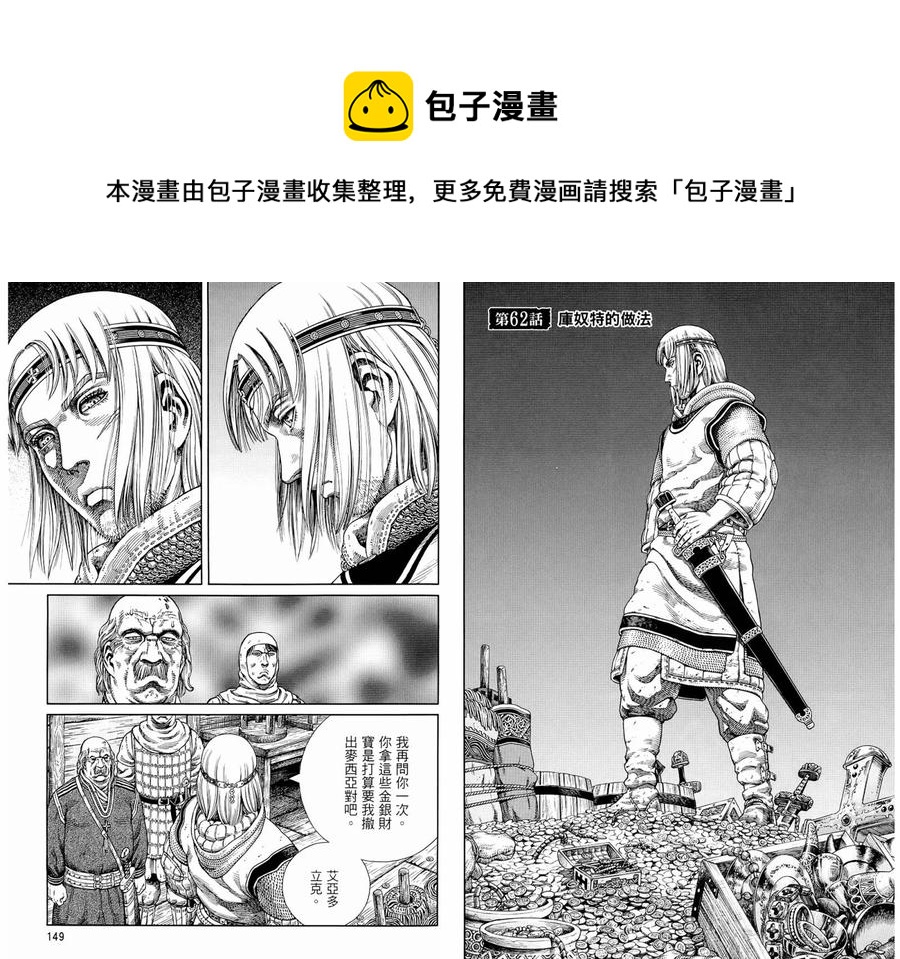 062 克努特的做法0