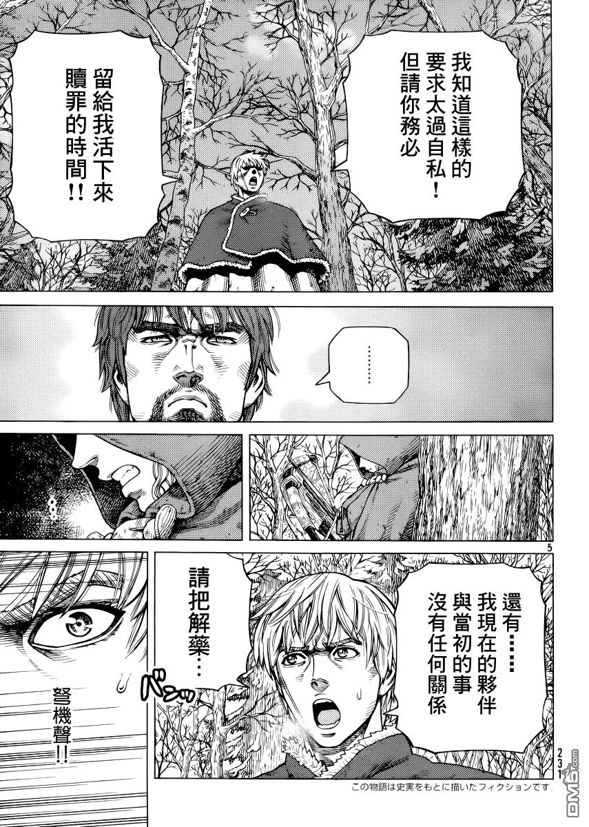 117 猎人与猎物④4