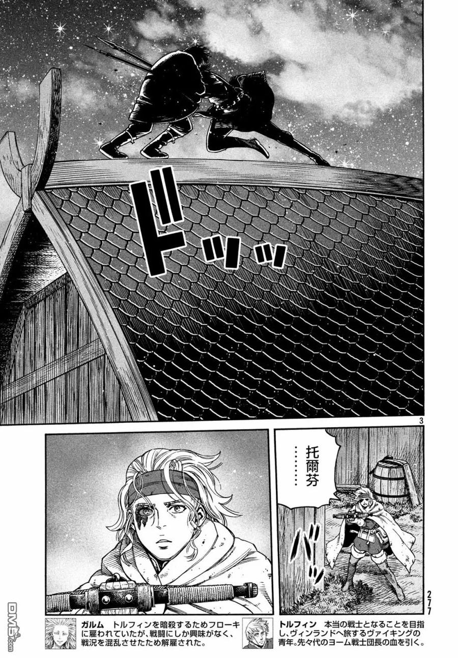 156 波罗的海战役㉜2