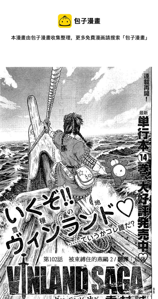 102 被困住的燕鸥②0