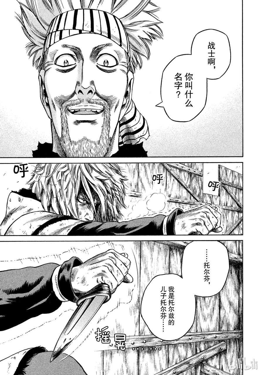 019 伦敦桥的生死战4