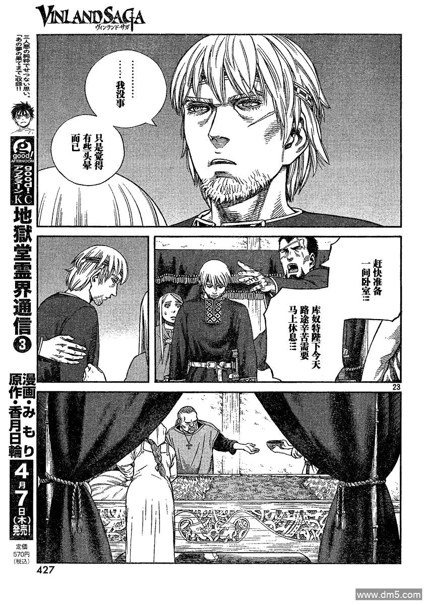 072 诅咒的头颅2