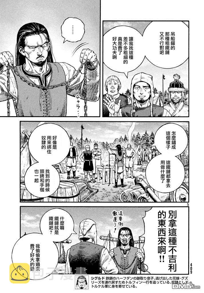 140 波罗的海战役⑯4