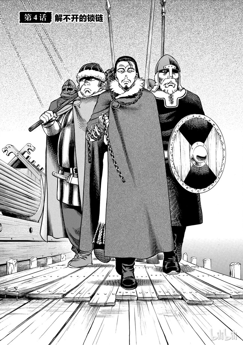 004 解不开的锁链0