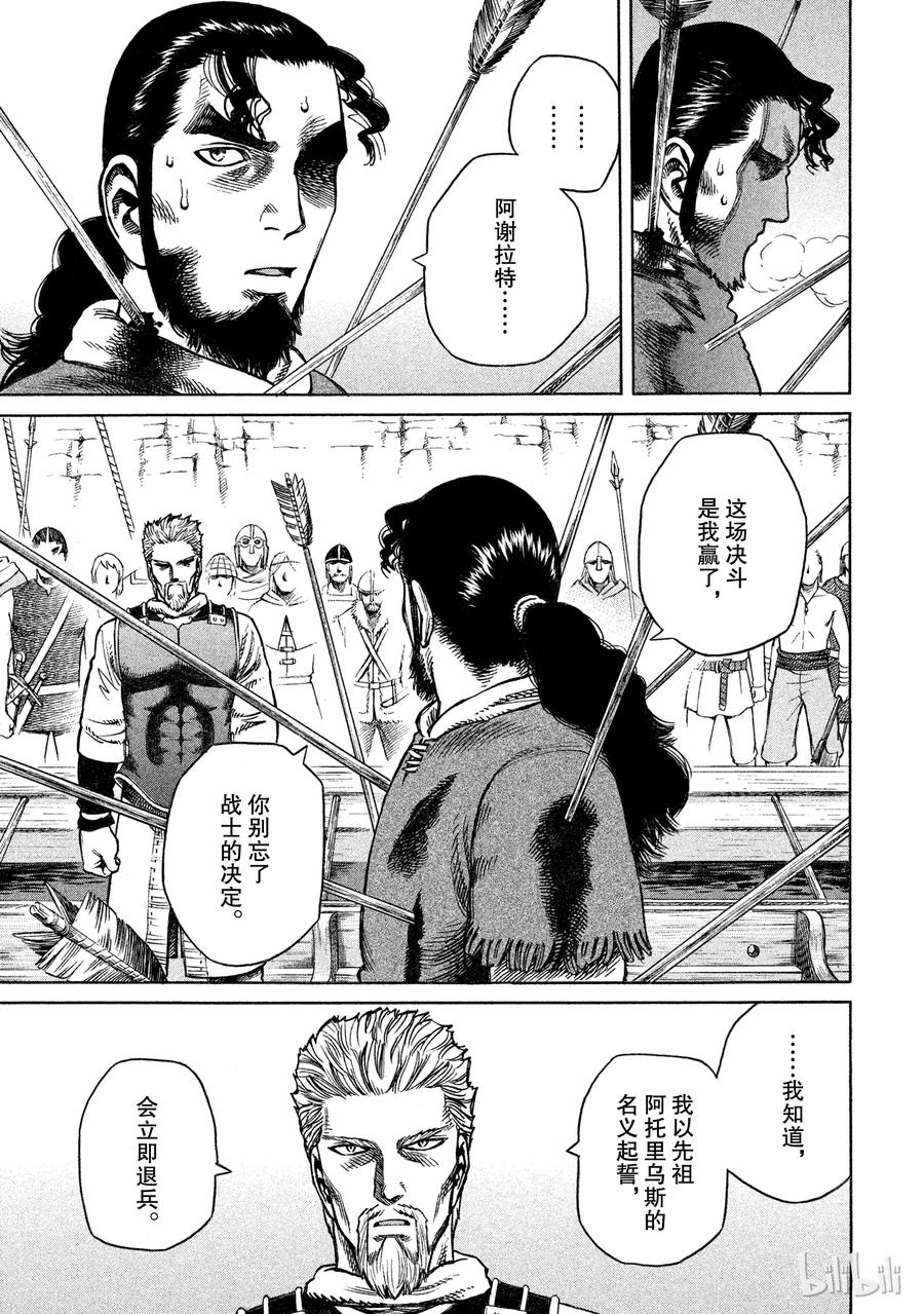 016 托尔兹之死2