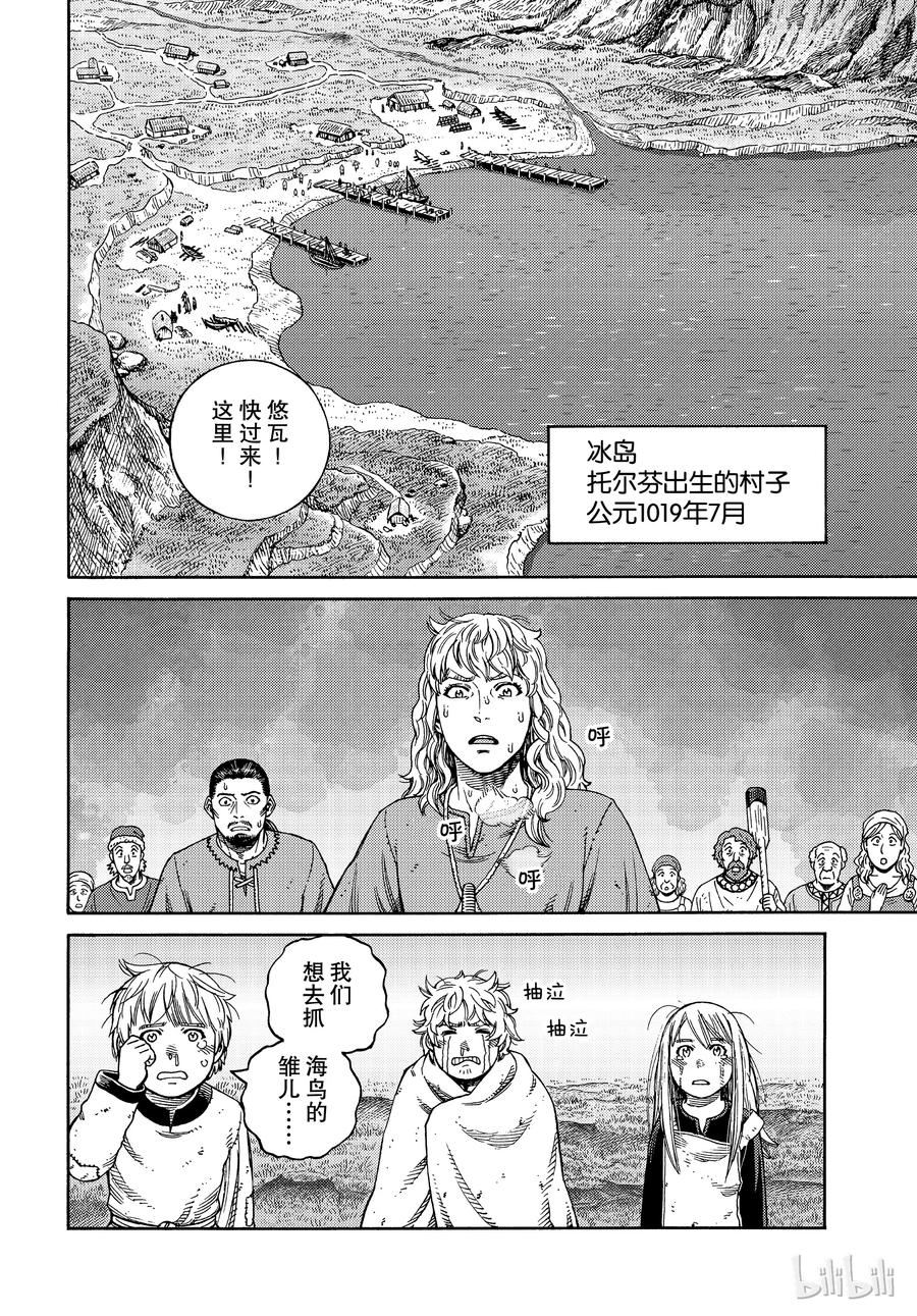 162 齐格鲁德回家3