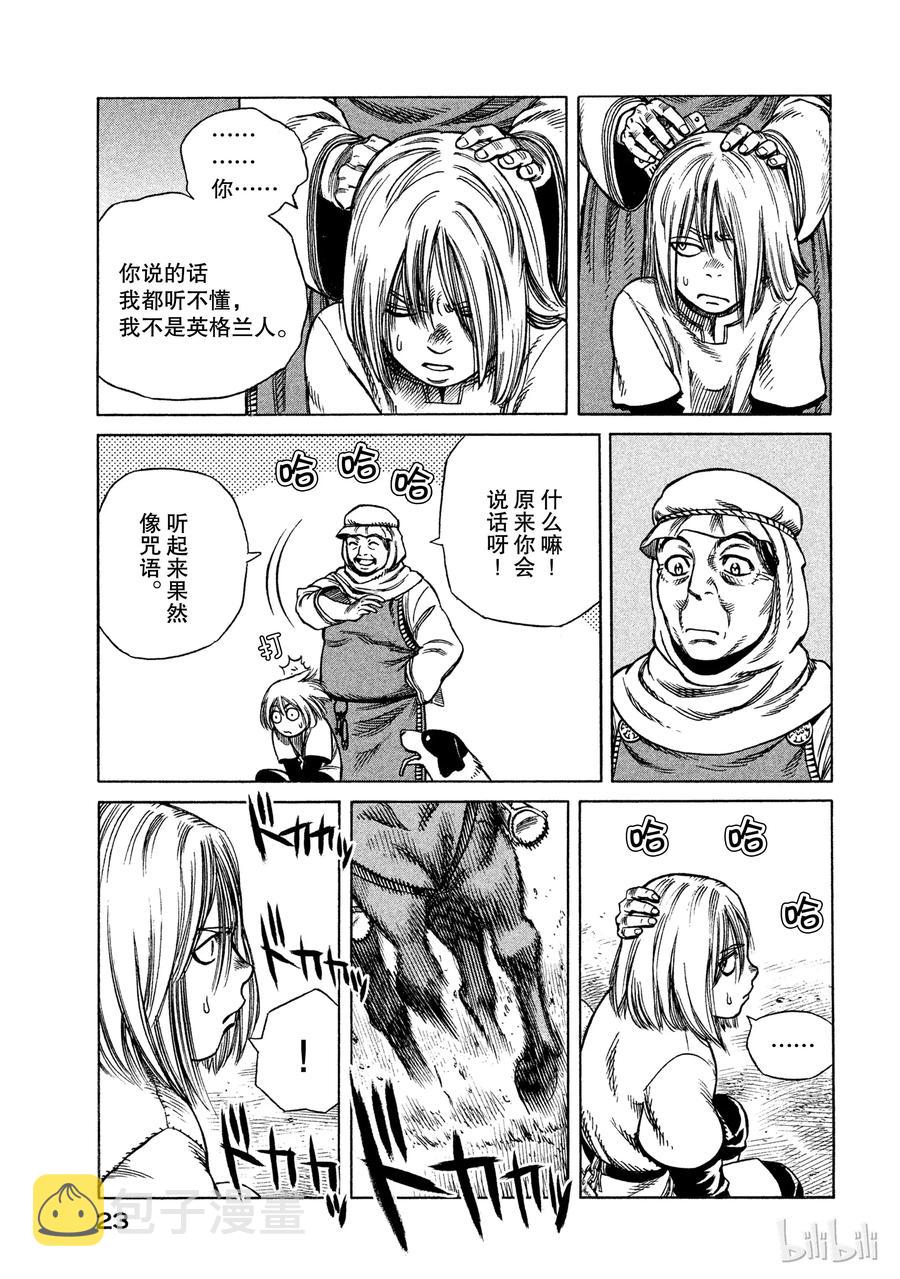 017 英格兰-公元1008年-3