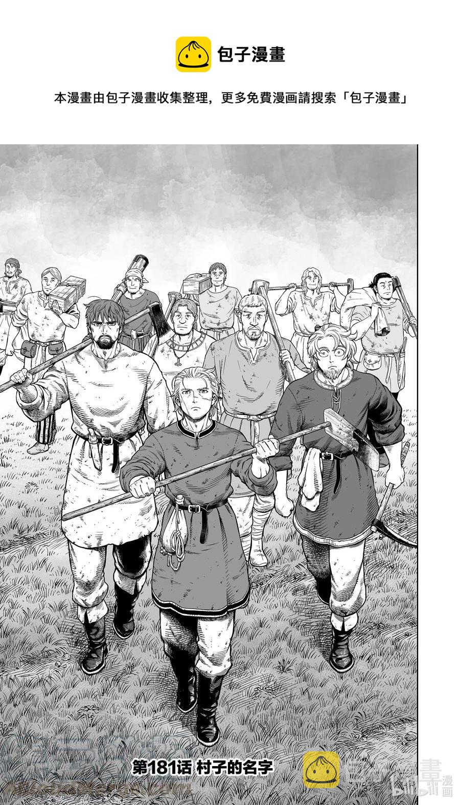 181 村子的名字0