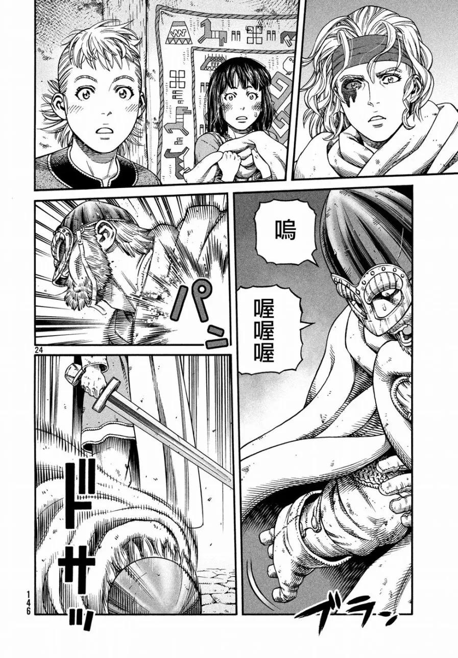 148 波罗的海战役㉔3