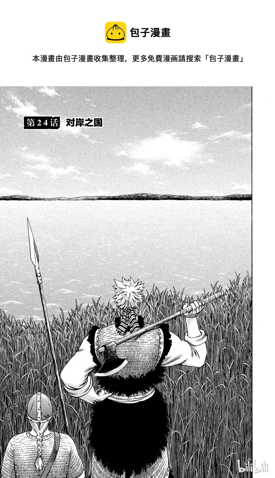 024 对岸之国0
