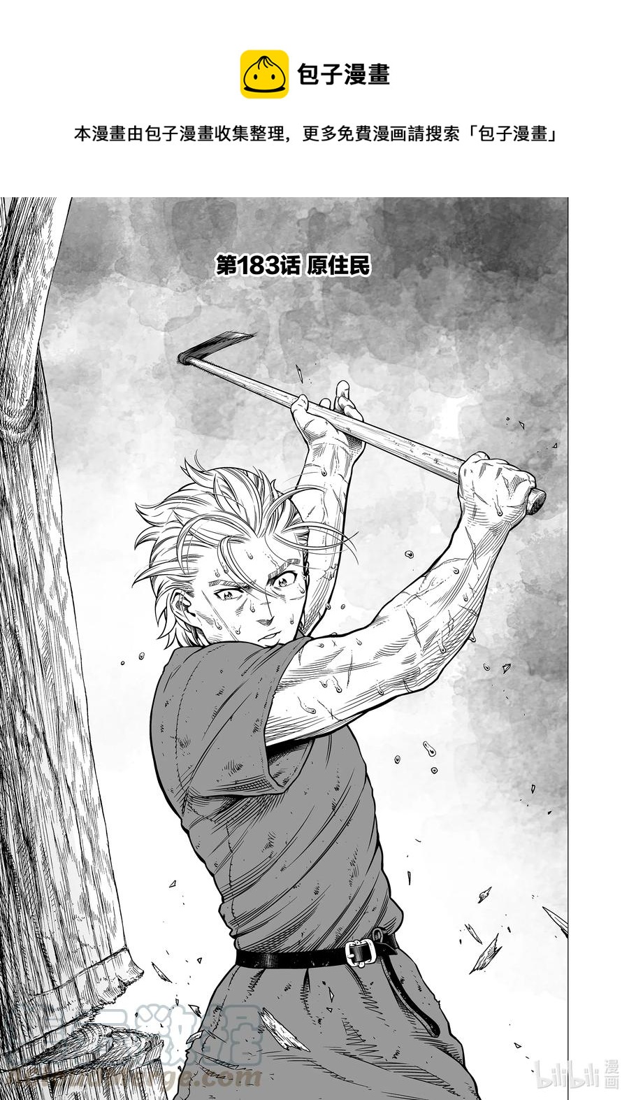 183 原住民0