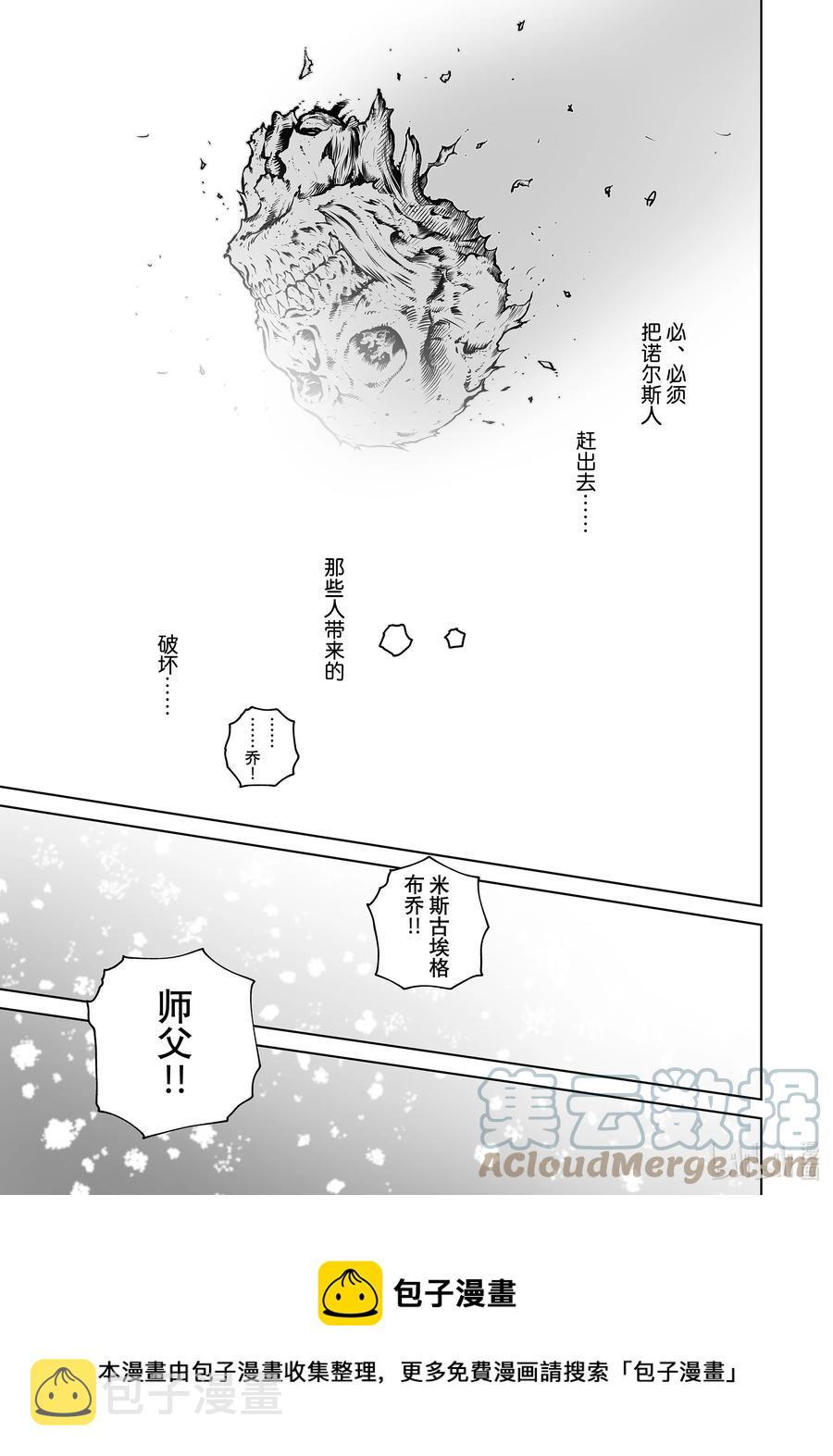 189 米斯古埃格布乔的秘术4