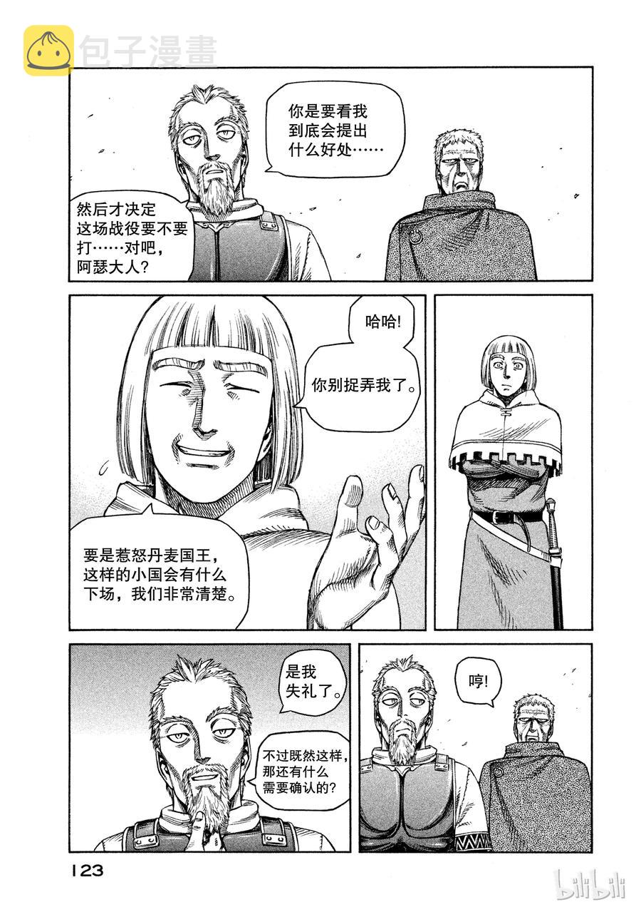 026 阿托里乌斯4