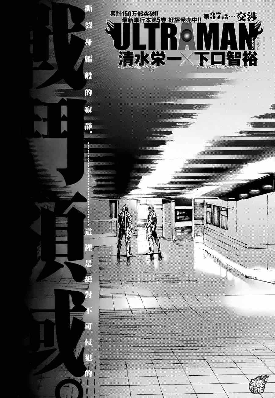 第37话0