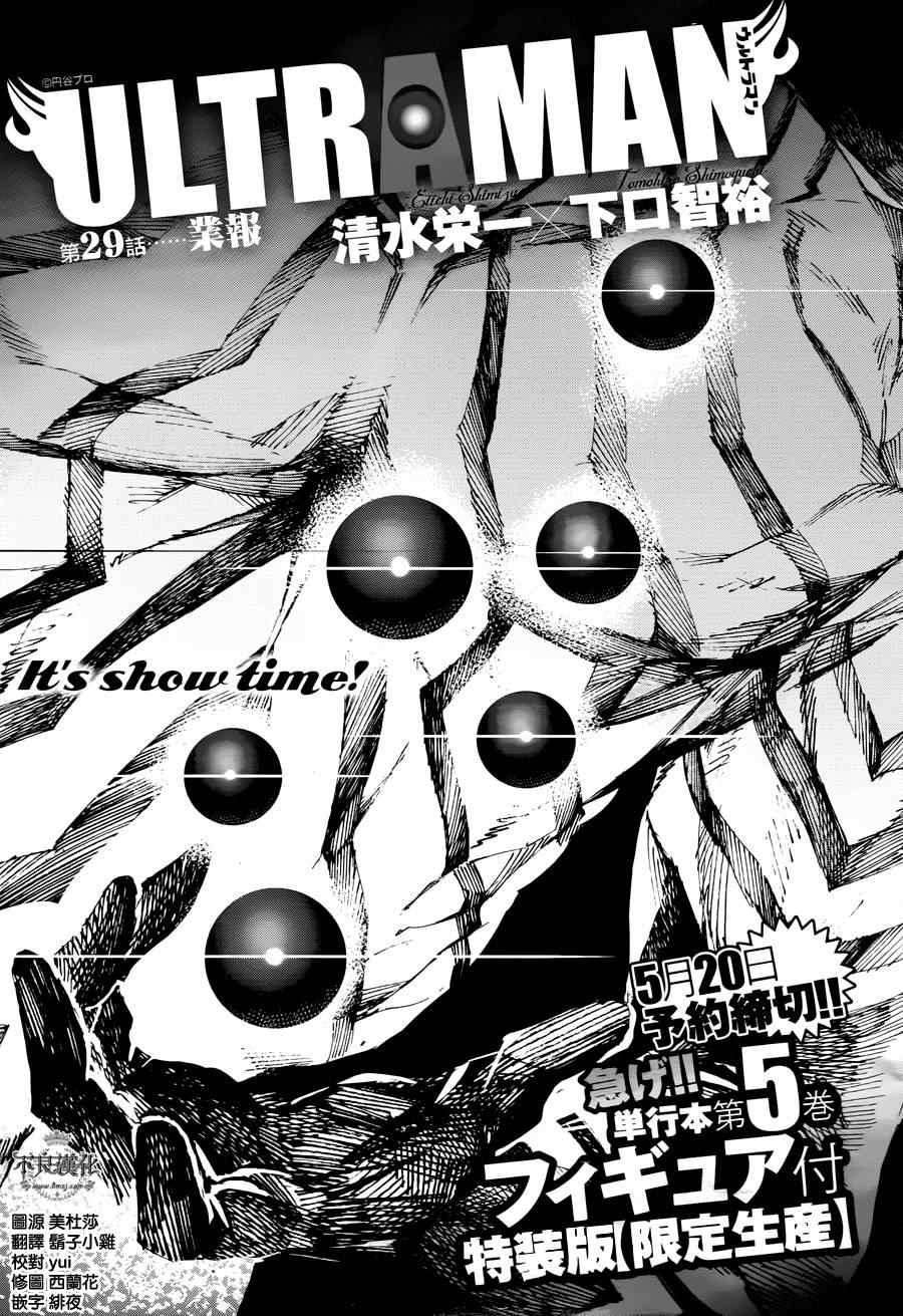 第29话1