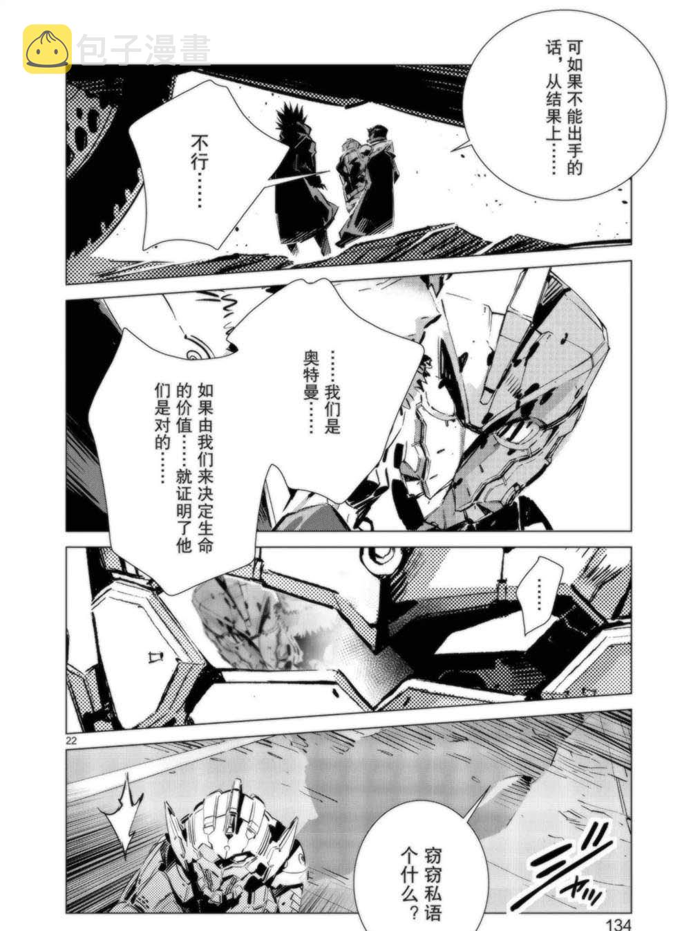 第94话1