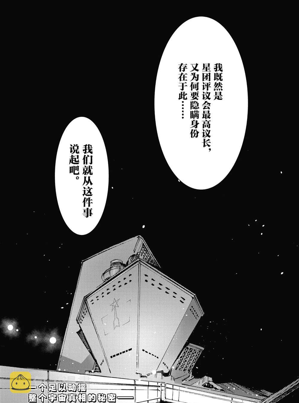 第99话3