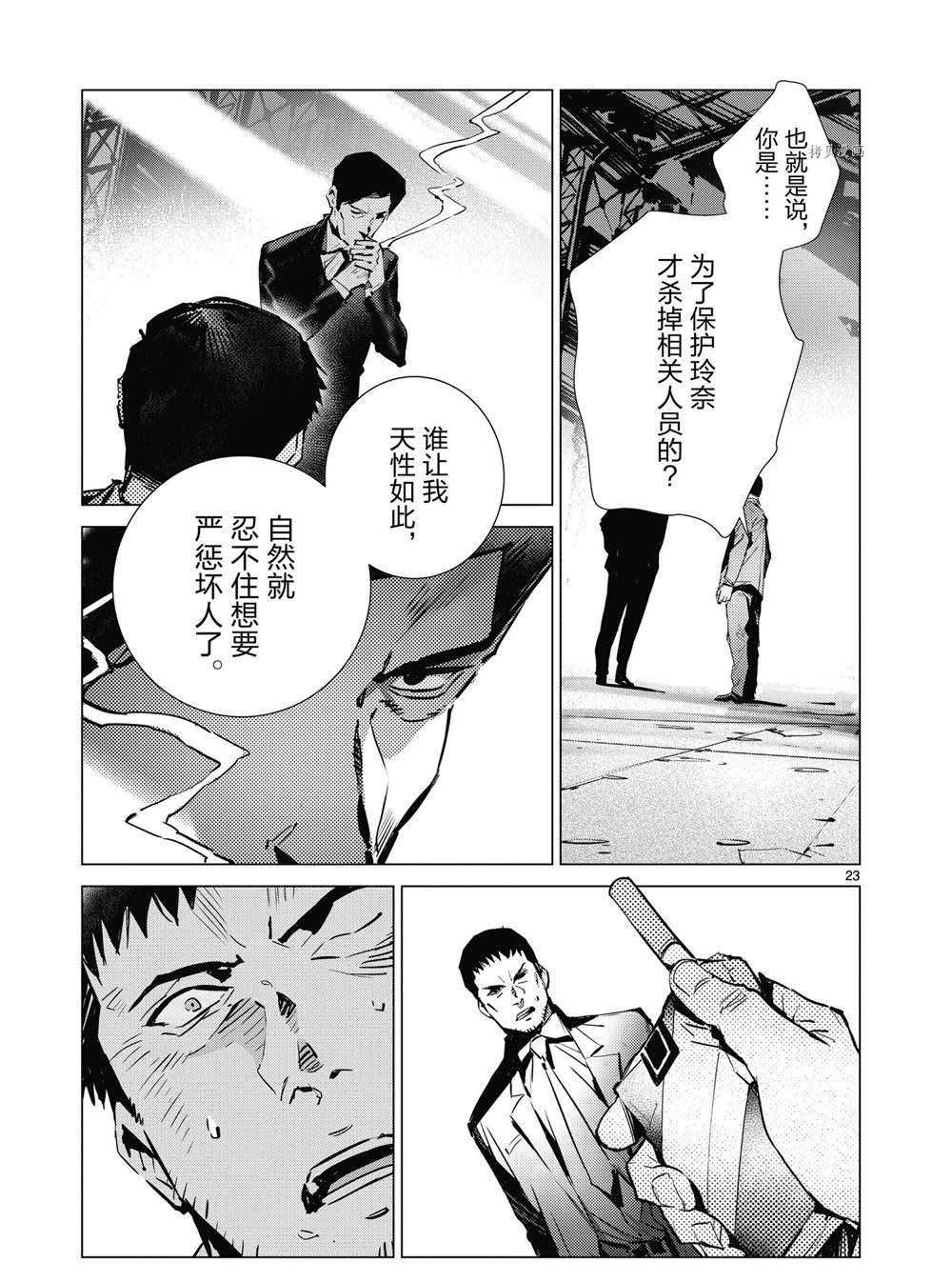 第112话2