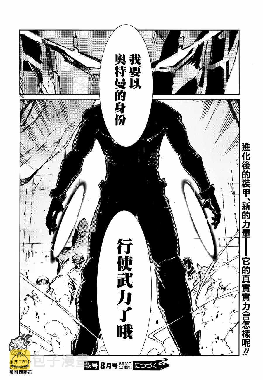第77话4