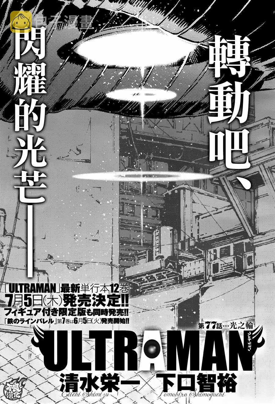 第77话0
