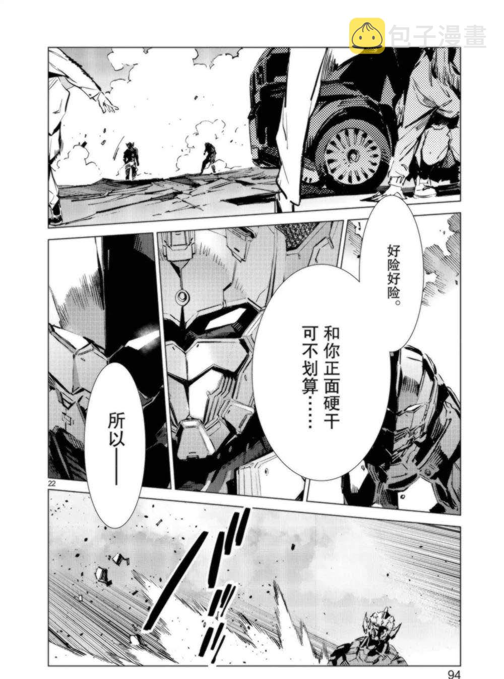 第93话1