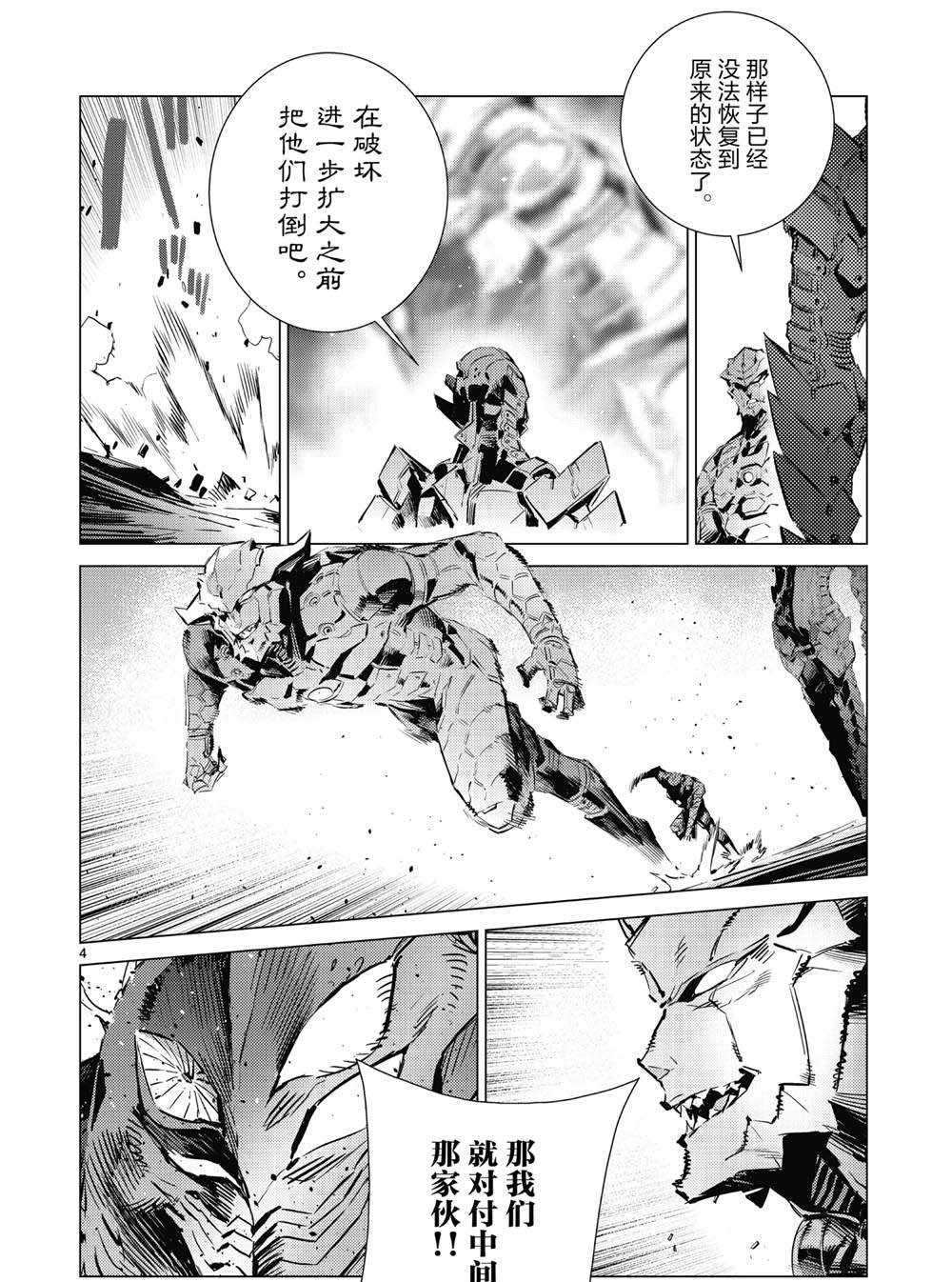 第98话3