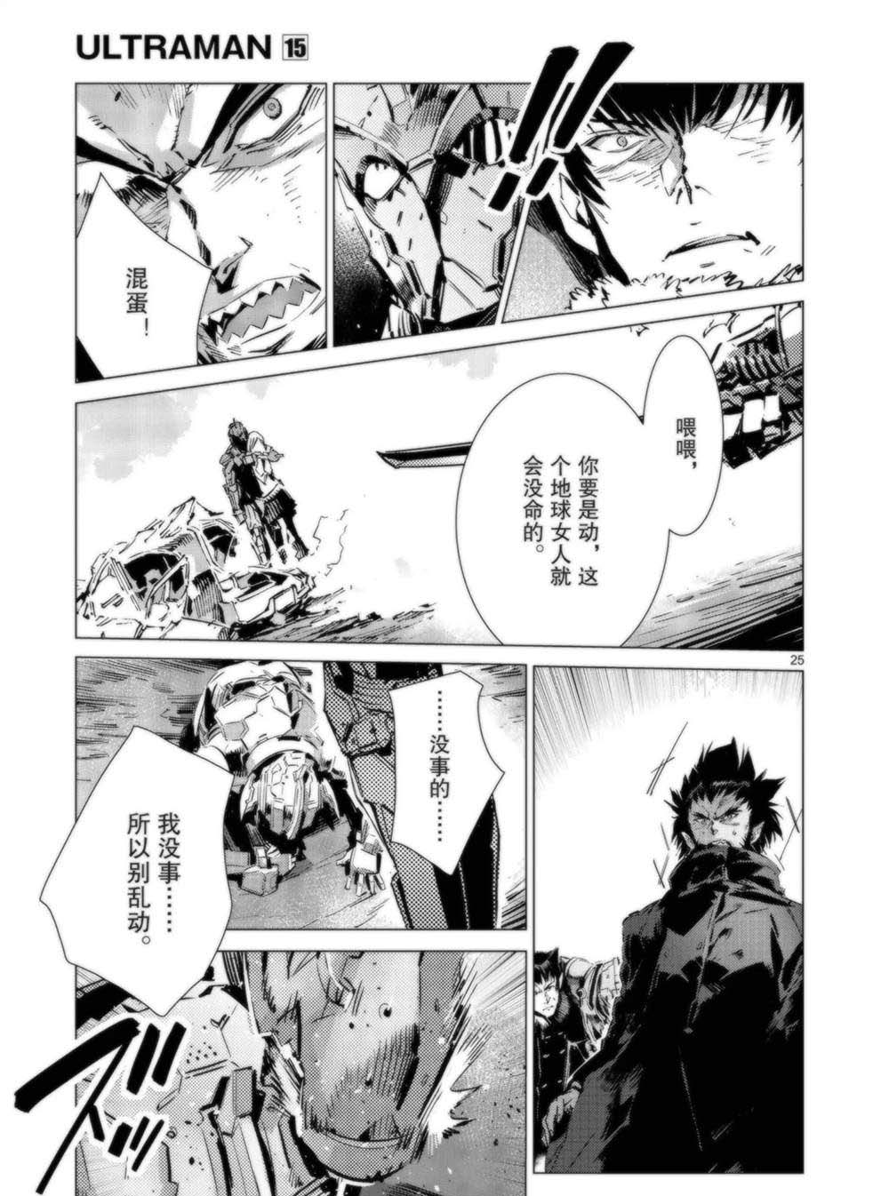 第94话4