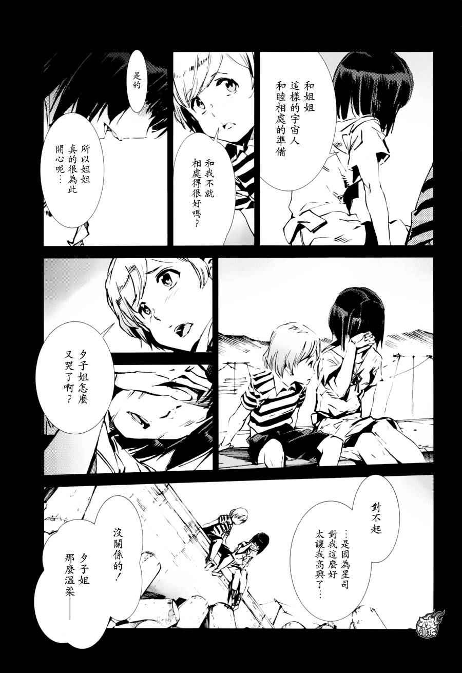第46话4