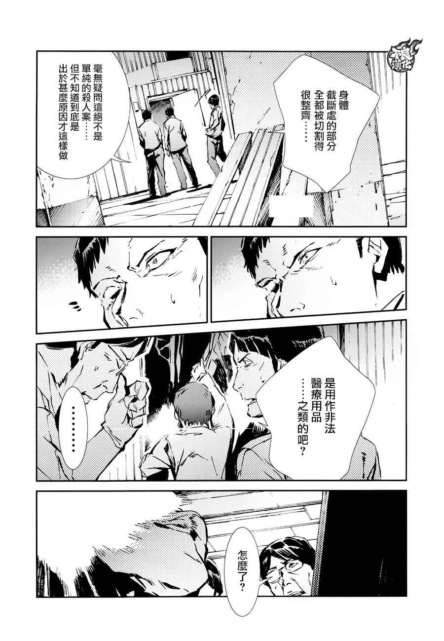 第39话3