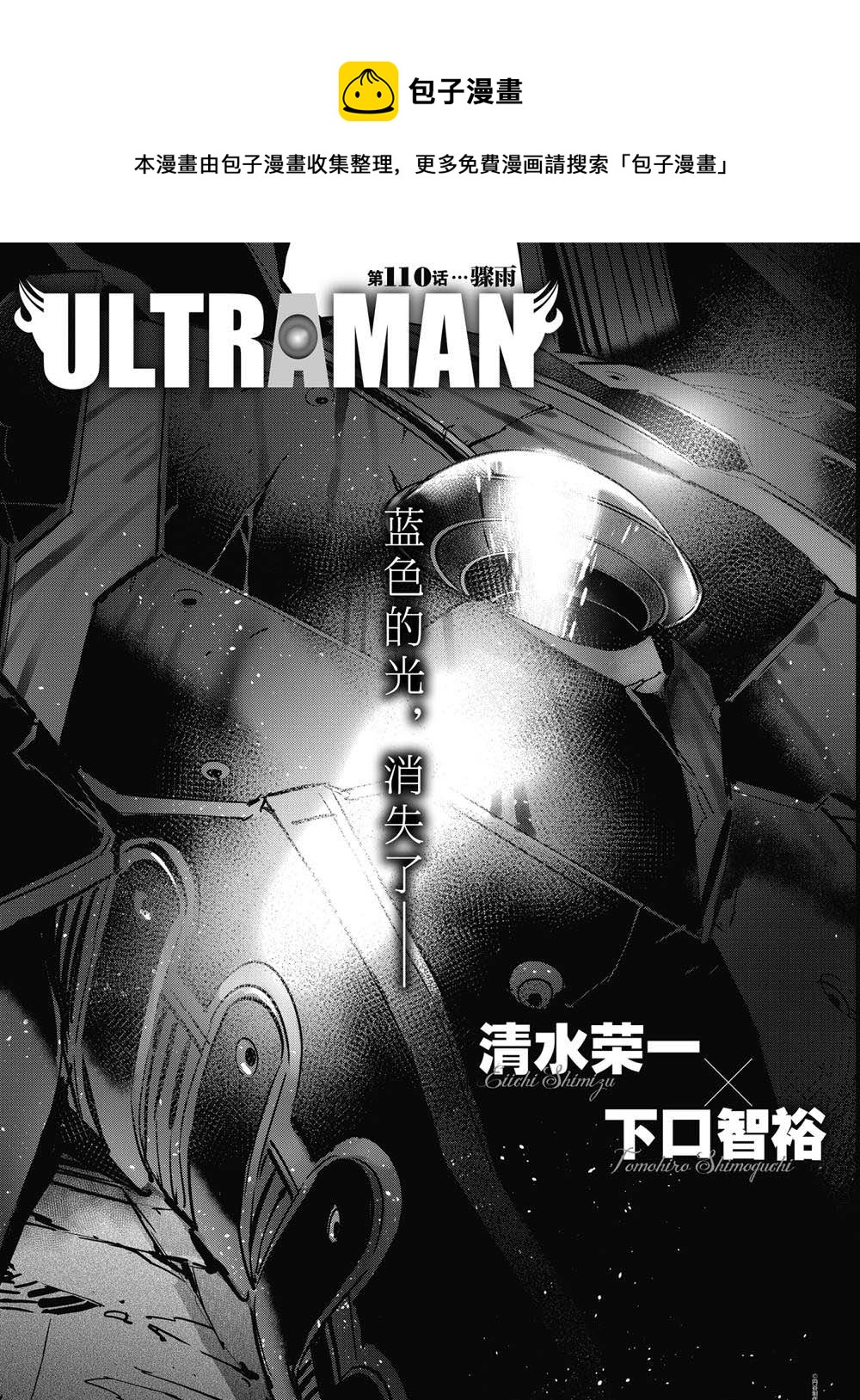 第110话0