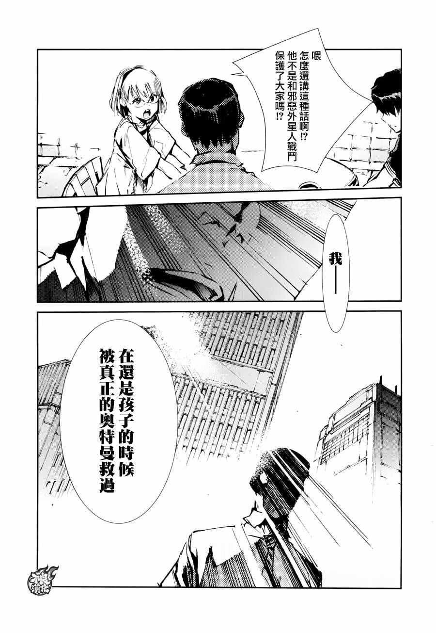 第51话4