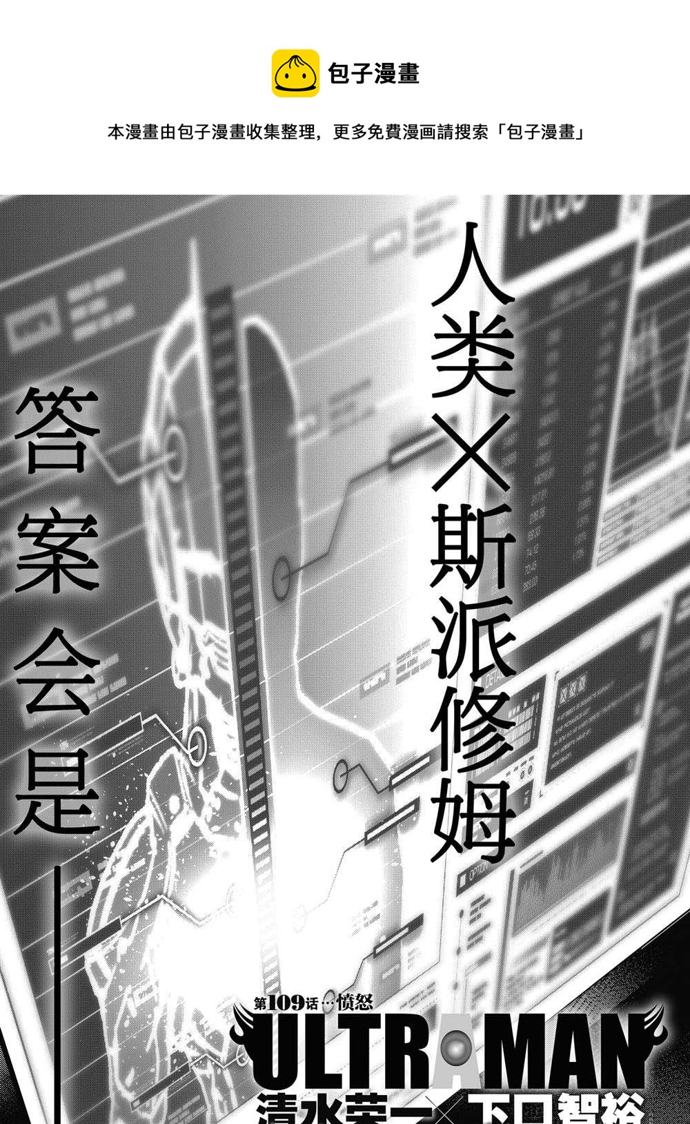 第109话0