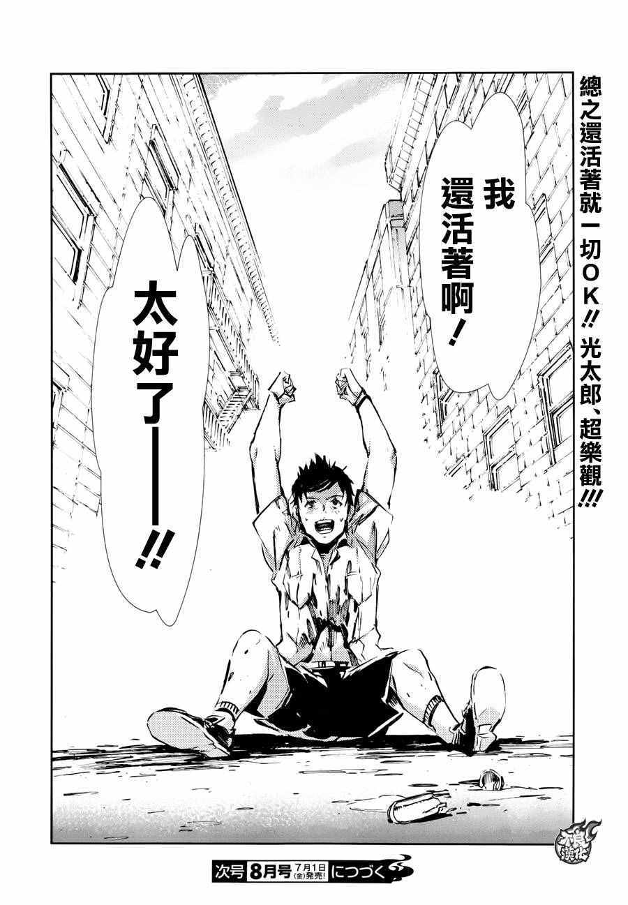 第53话3