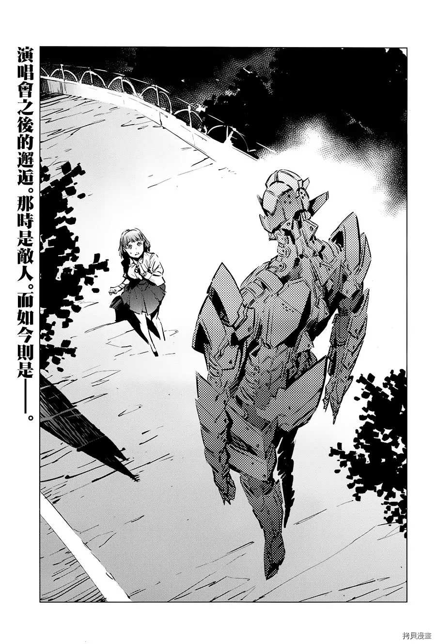第90话 不能爱光之人2